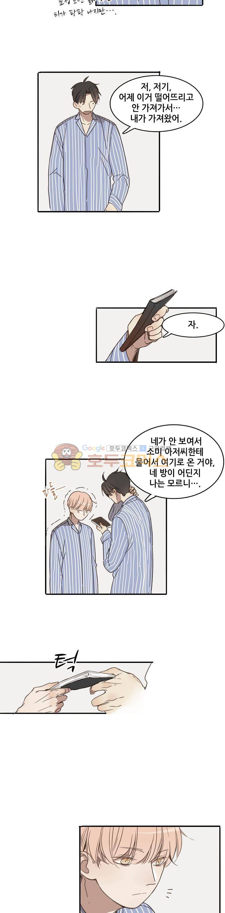 너의 목소리를 보고 싶어 10화 3