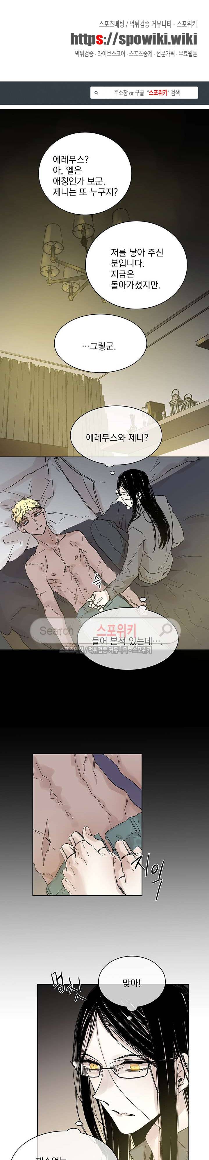 그로스 16화 1
