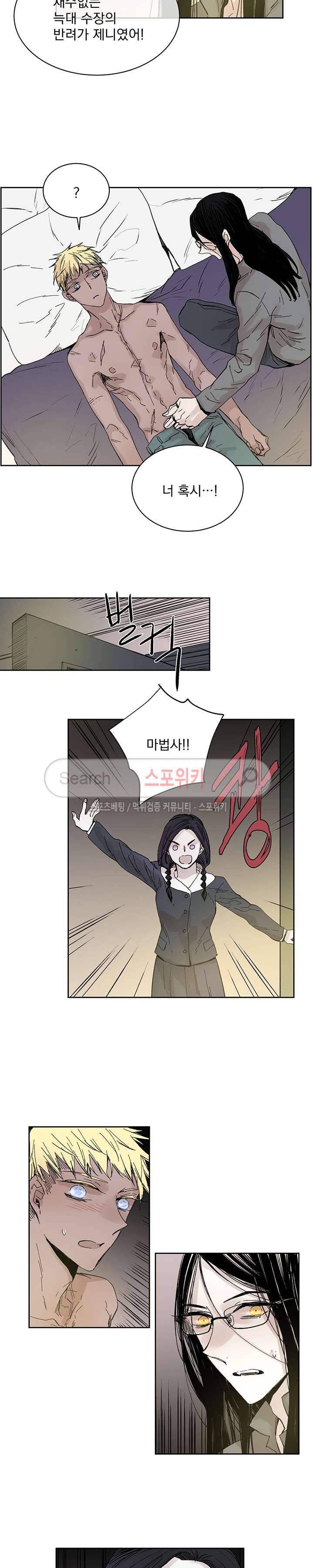 그로스 16화 2