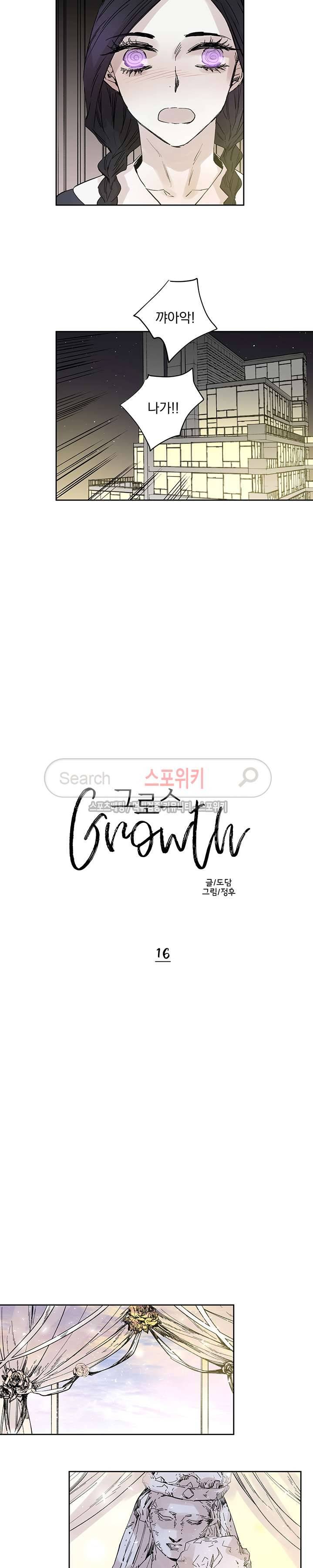 그로스 16화 3