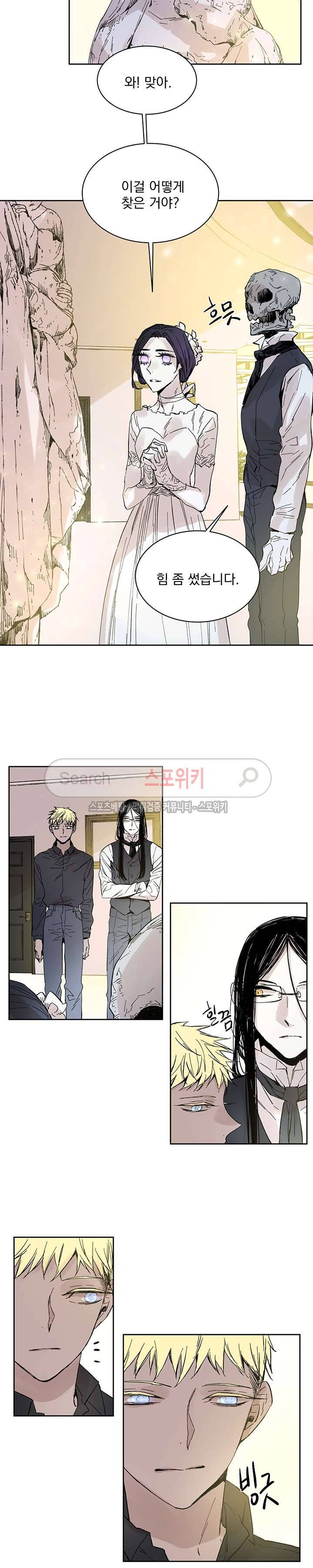 그로스 16화 4