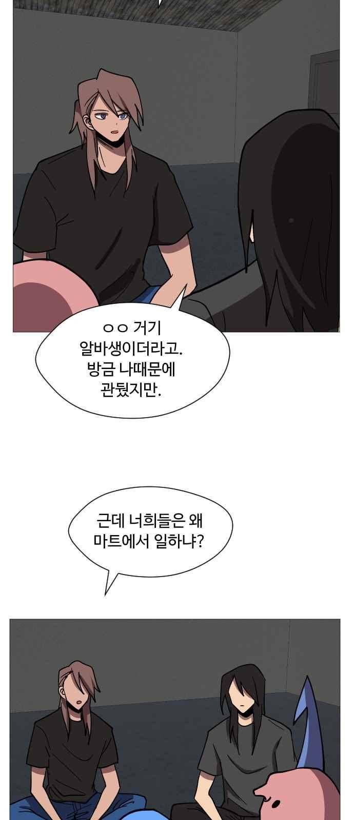 어글리후드 57화 3