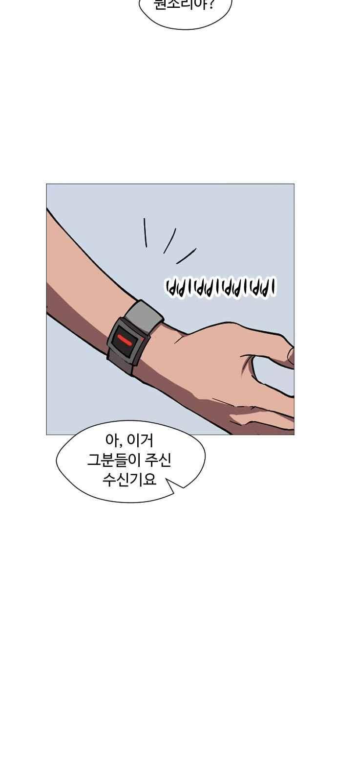 어글리후드 57화 5