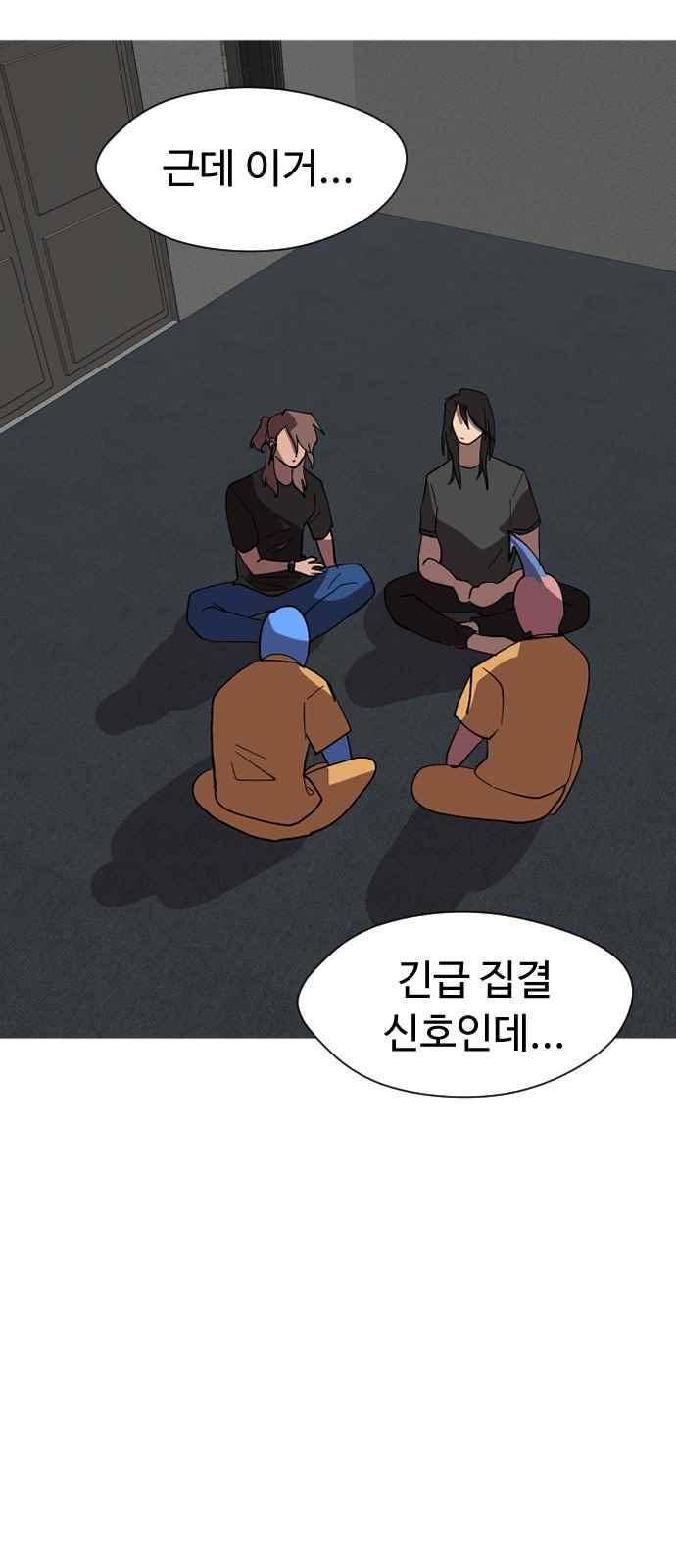 어글리후드 57화 6