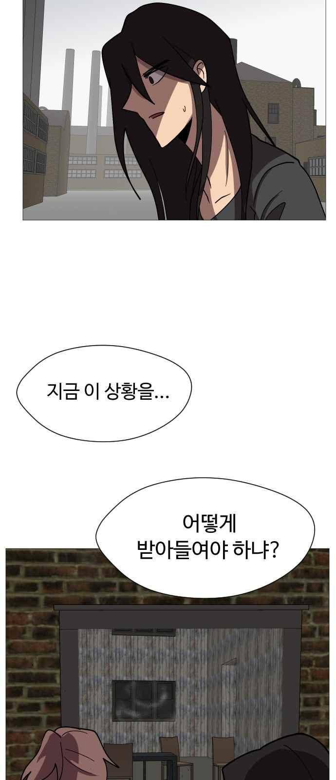 어글리후드 57화 8