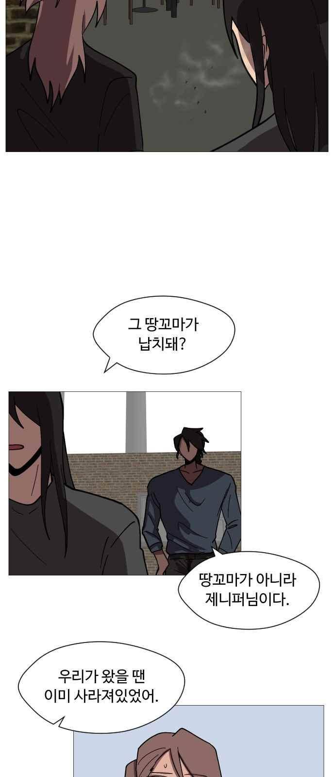 어글리후드 57화 9
