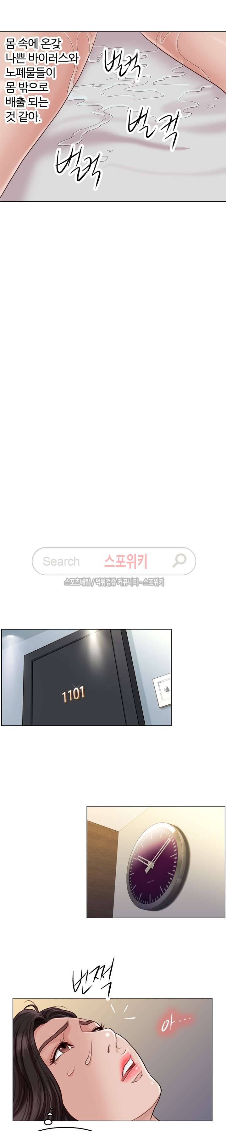 죽지 않아 27화 3
