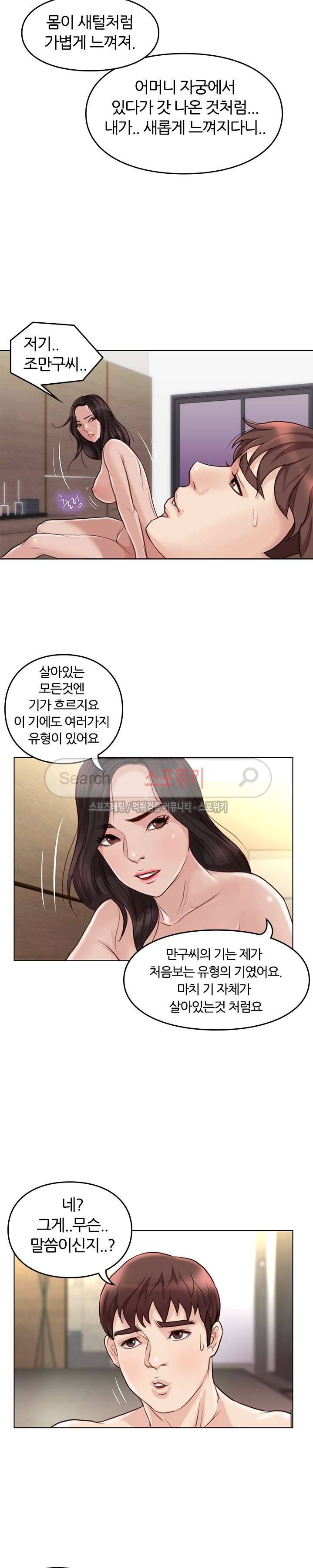 죽지 않아 27화 4