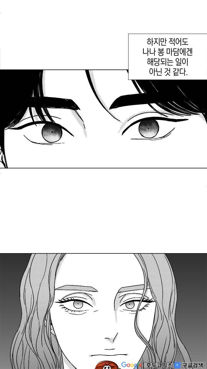 마귀(북큐브) 시즌2 51화 2