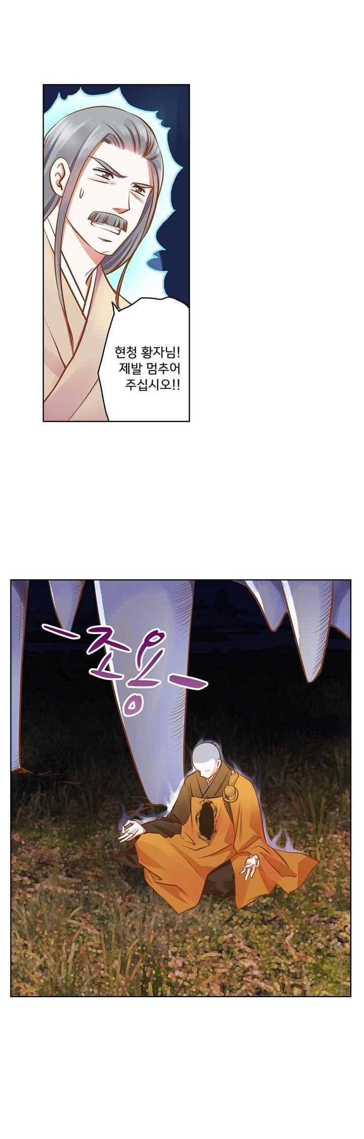 내 낭군님은 누구세요 66화 1