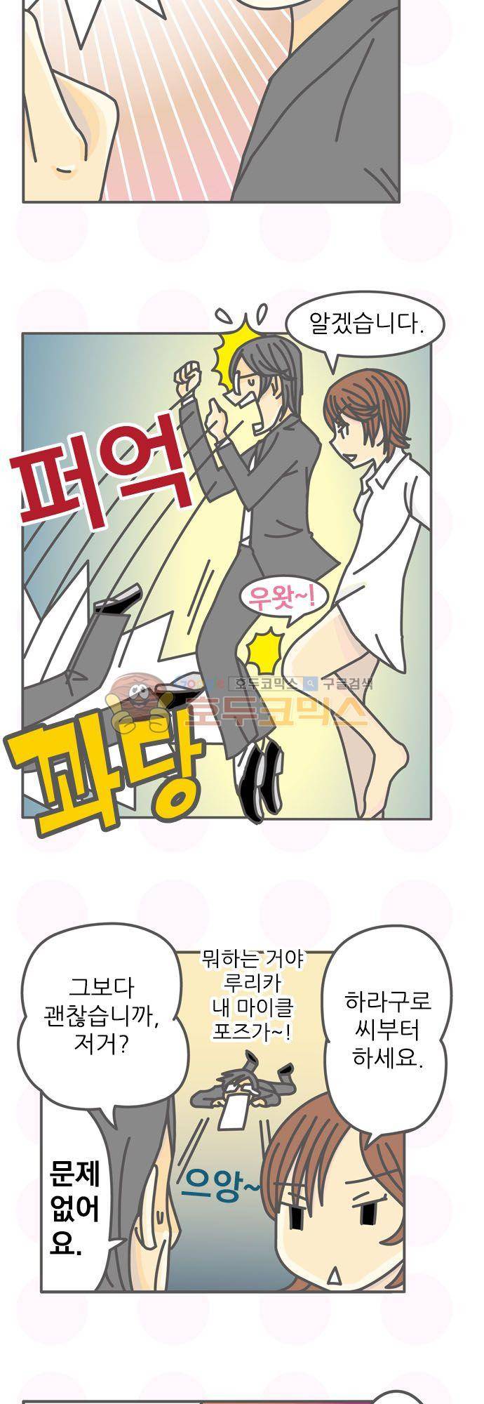 위기일발! 176화 - 심사!! 3