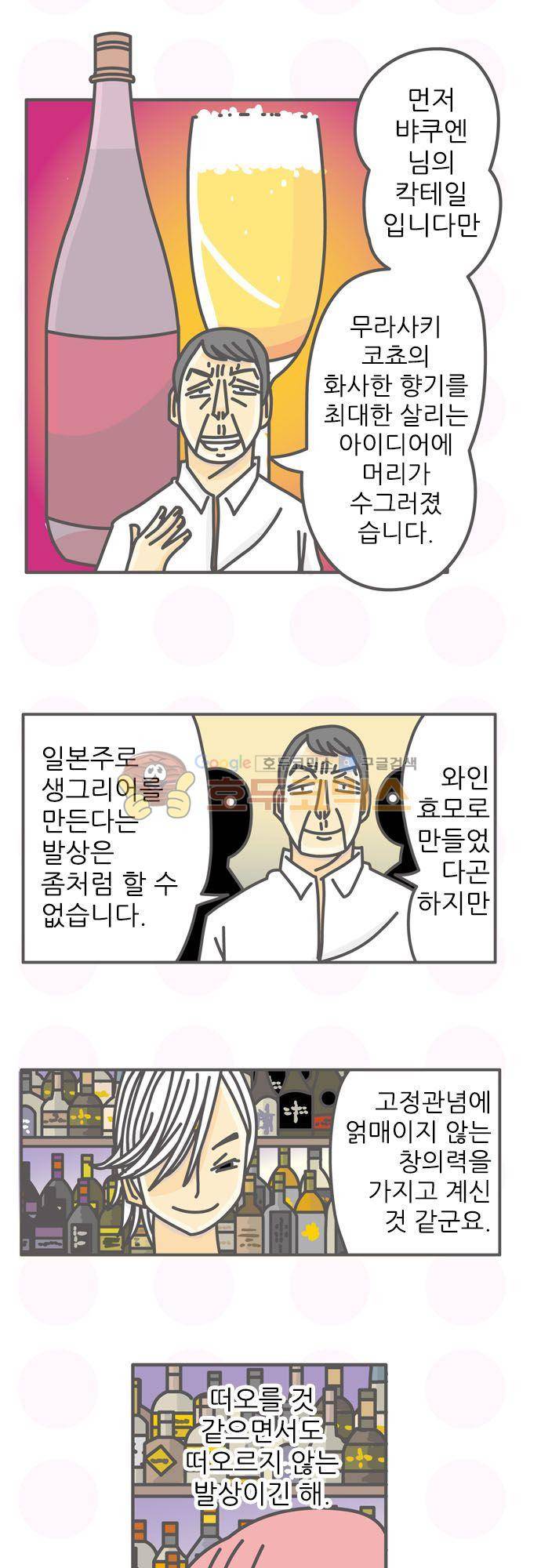 위기일발! 176화 - 심사!! 5