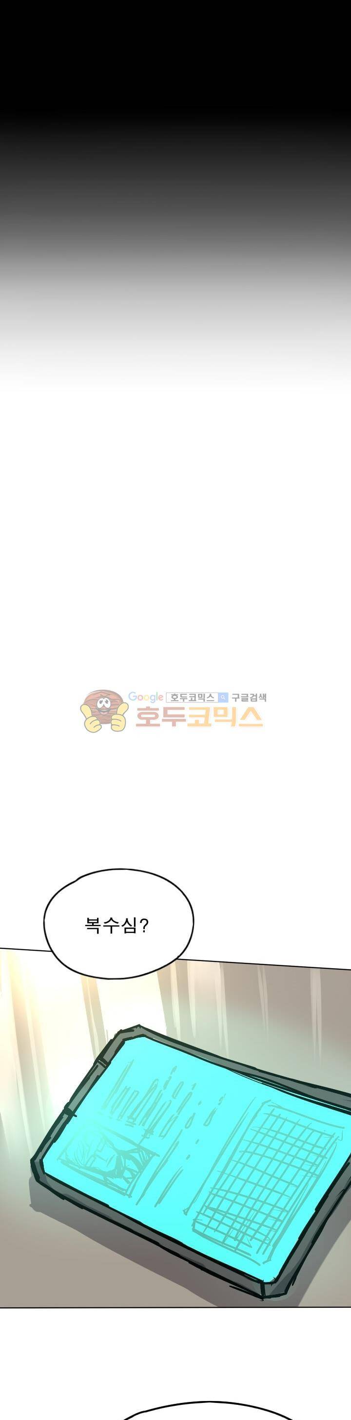 Their color 시즌1 21화 - C지구 1