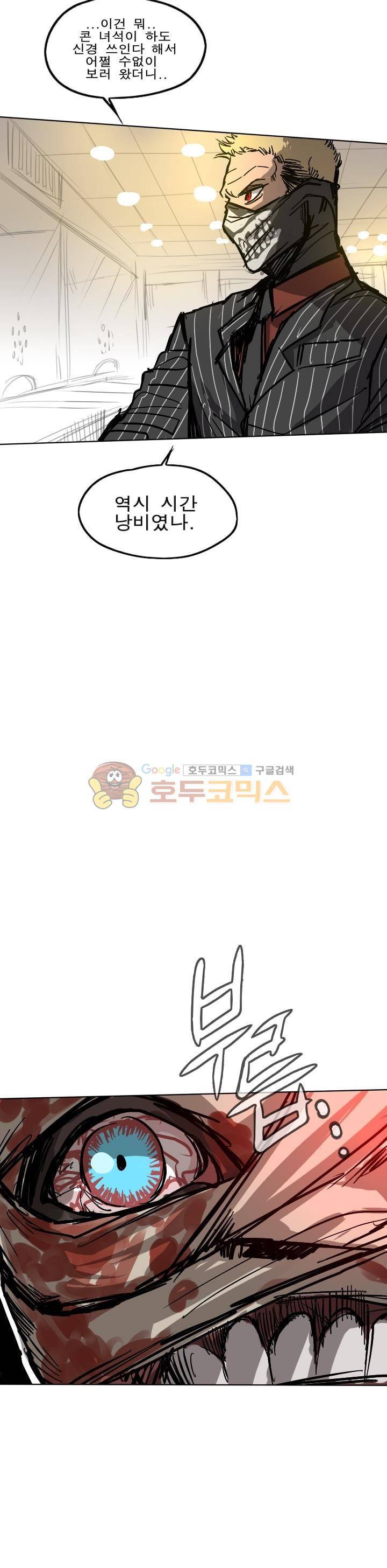Their color 시즌1 21화 - C지구 3