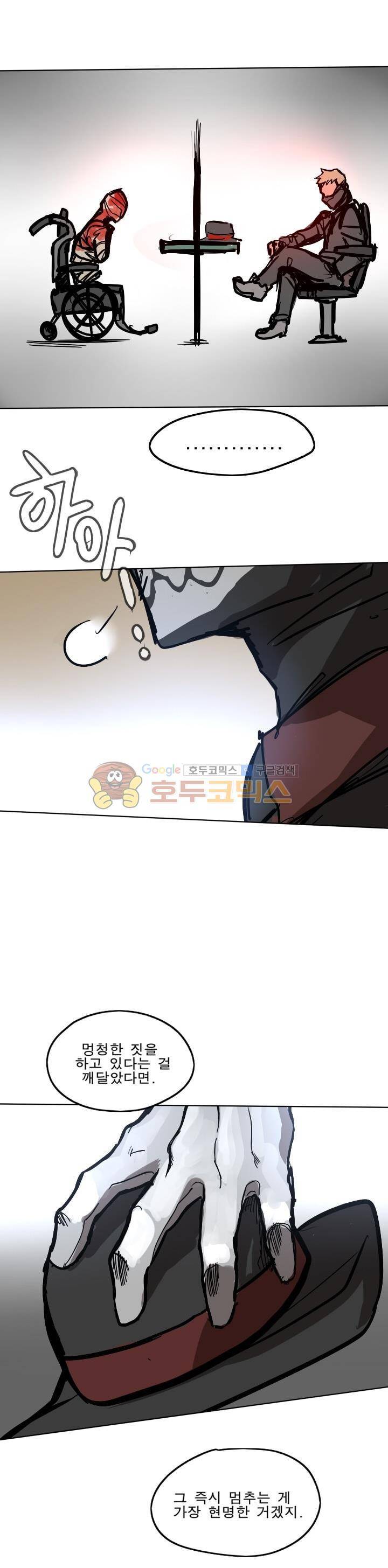 Their color 시즌1 21화 - C지구 4