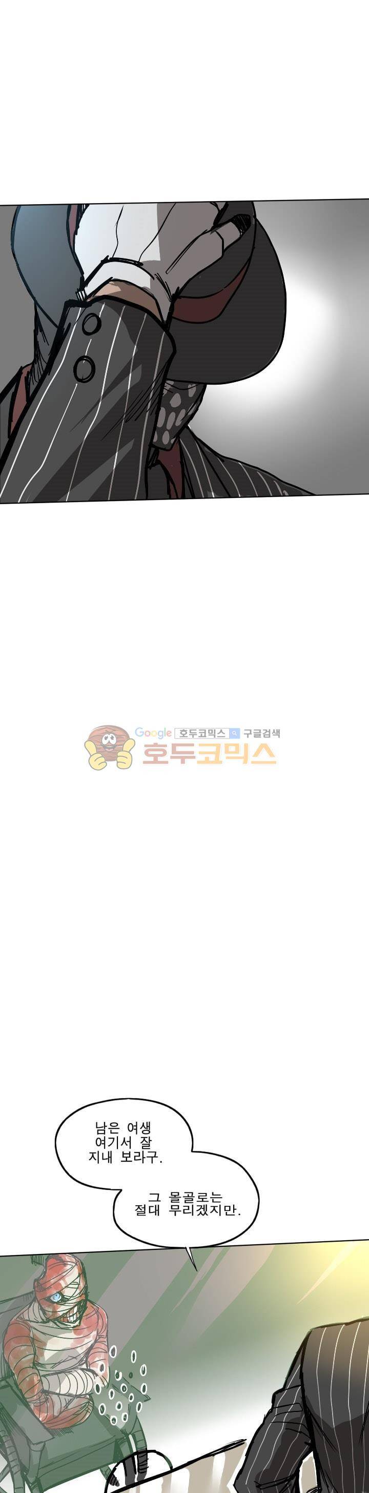 Their color 시즌1 21화 - C지구 5