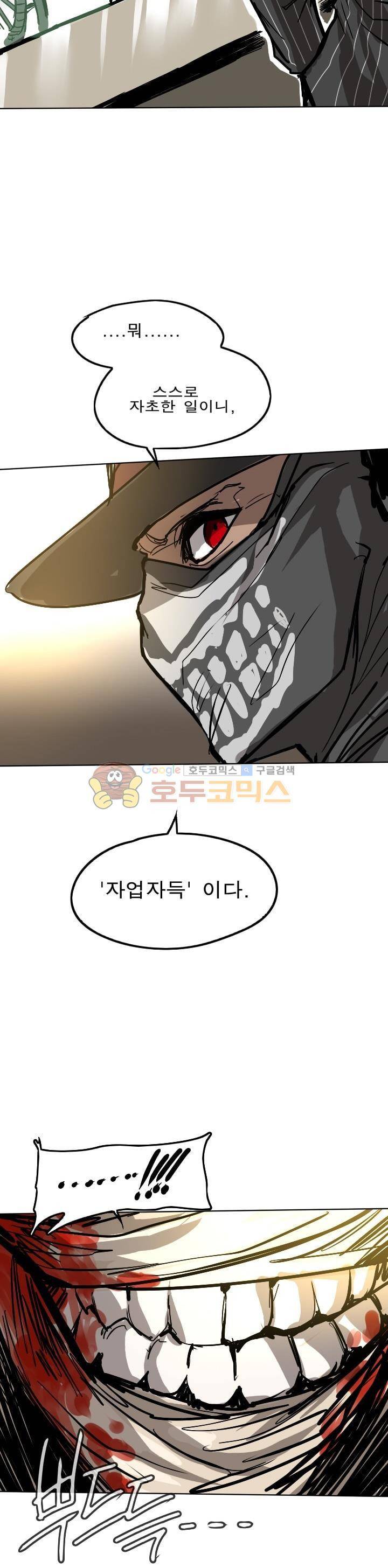 Their color 시즌1 21화 - C지구 6