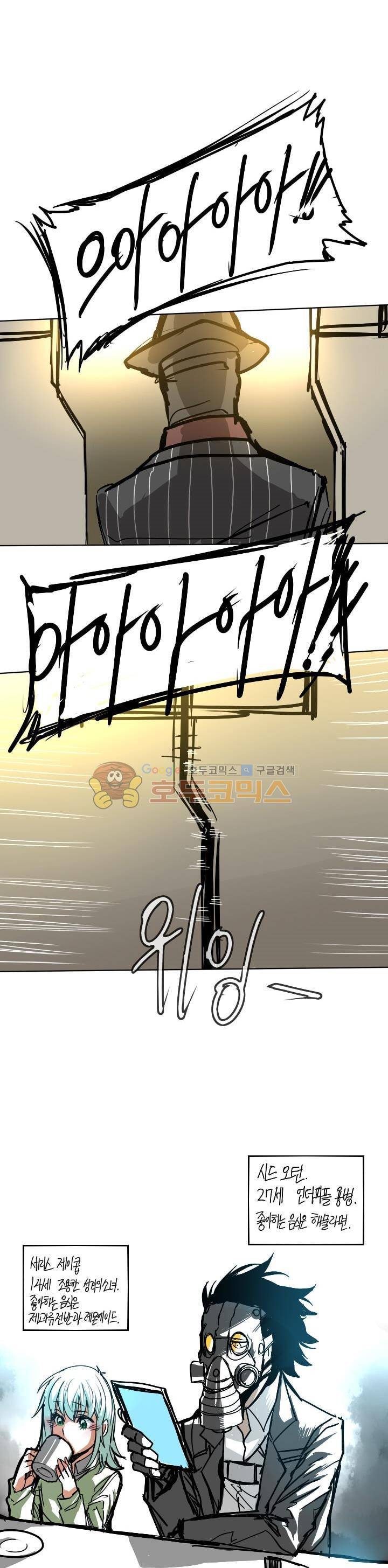 Their color 시즌1 21화 - C지구 7