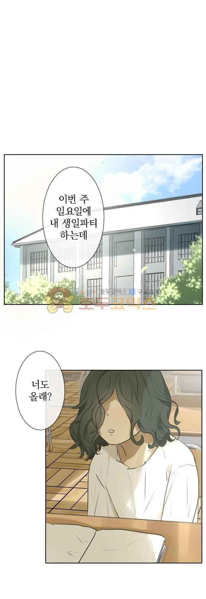 카카오79 165화 2