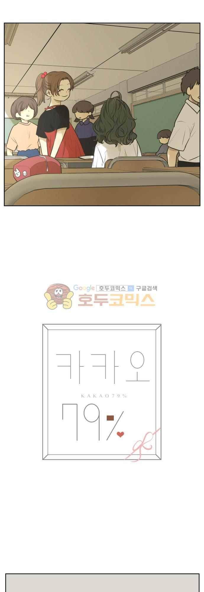 카카오79 165화 3