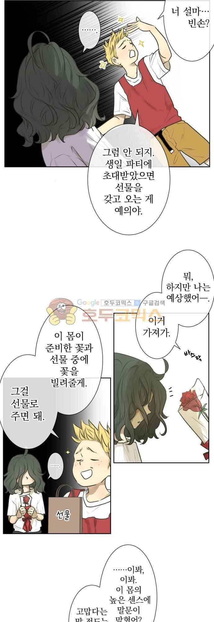 카카오79 165화 6