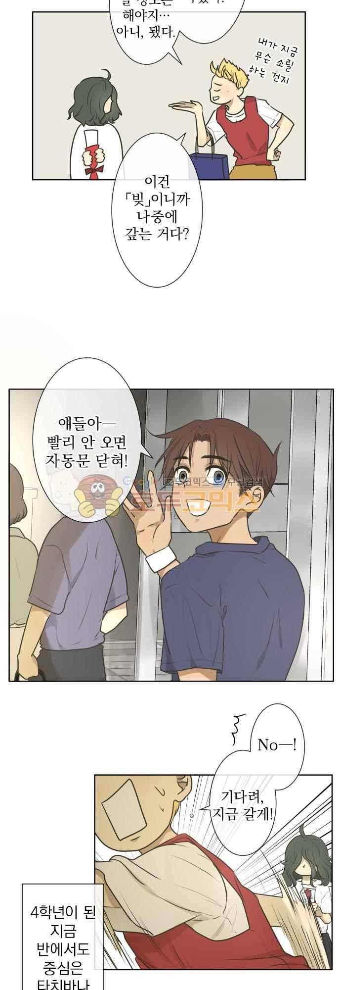 카카오79 165화 7