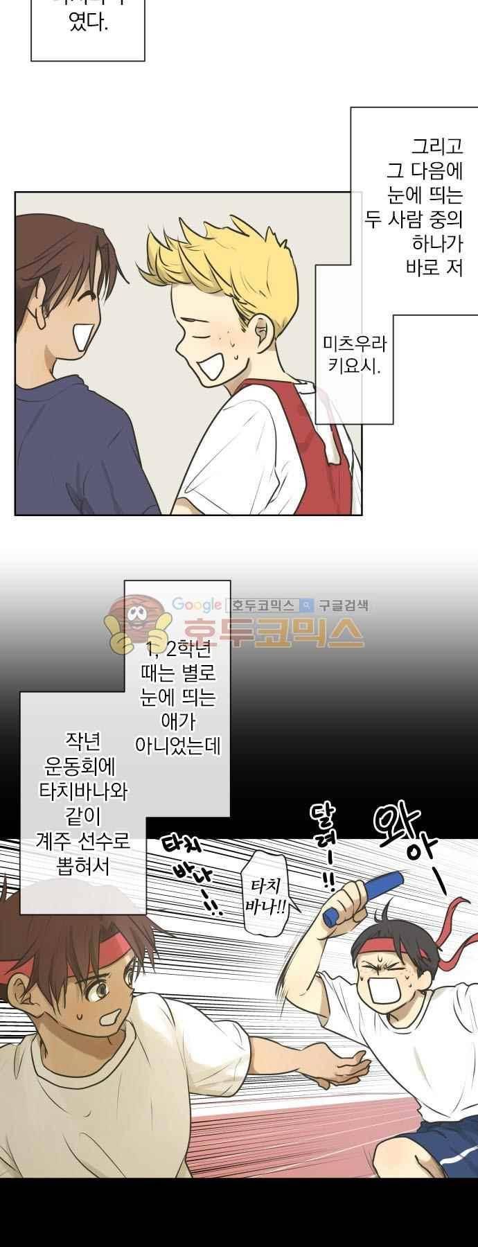 카카오79 165화 8