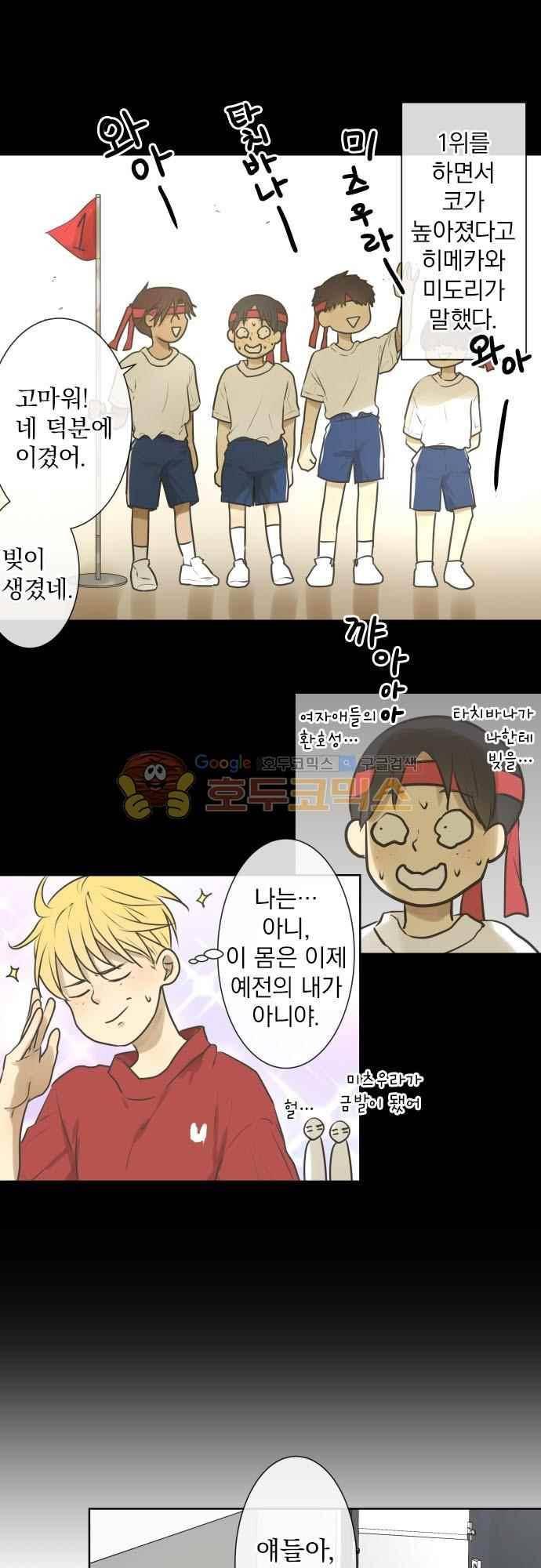 카카오79 165화 9