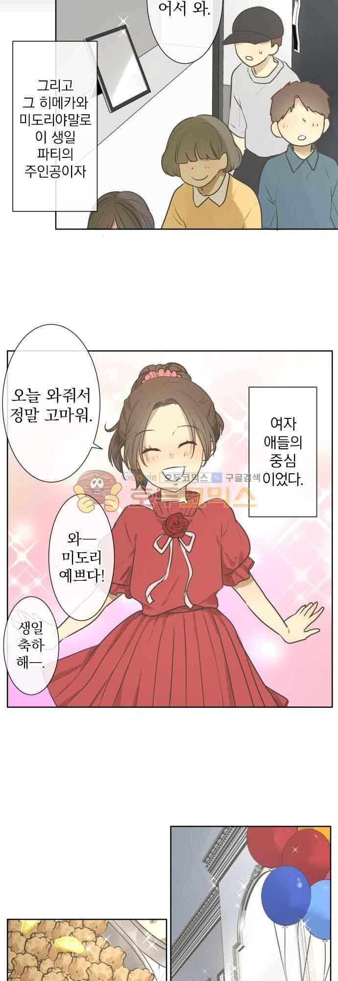 카카오79 165화 10