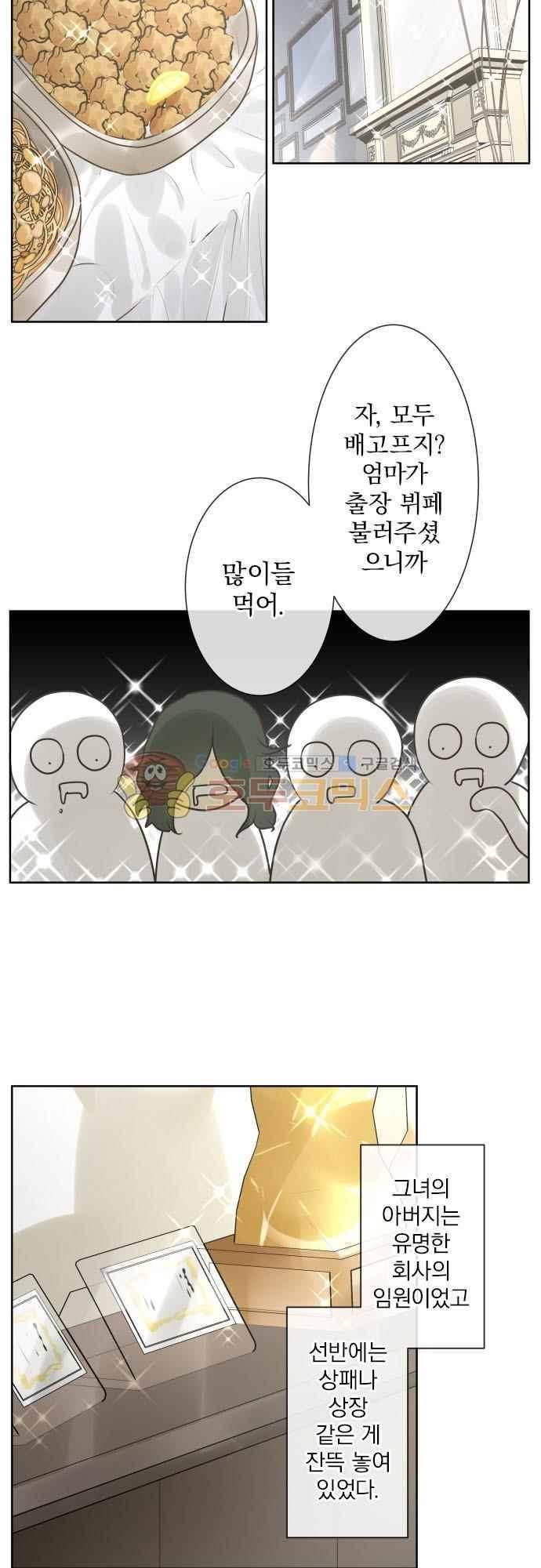 카카오79 165화 11