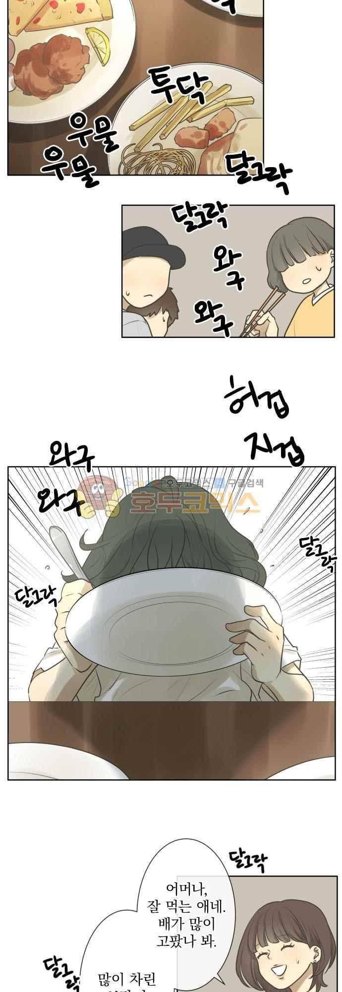 카카오79 165화 14