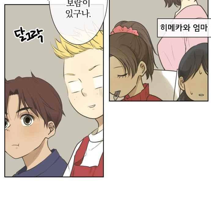 카카오79 165화 15