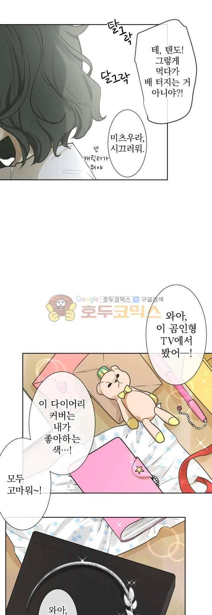 카카오79 165화 16