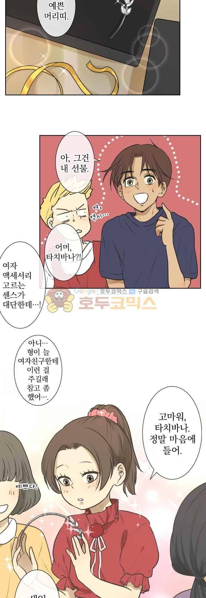 카카오79 165화 17