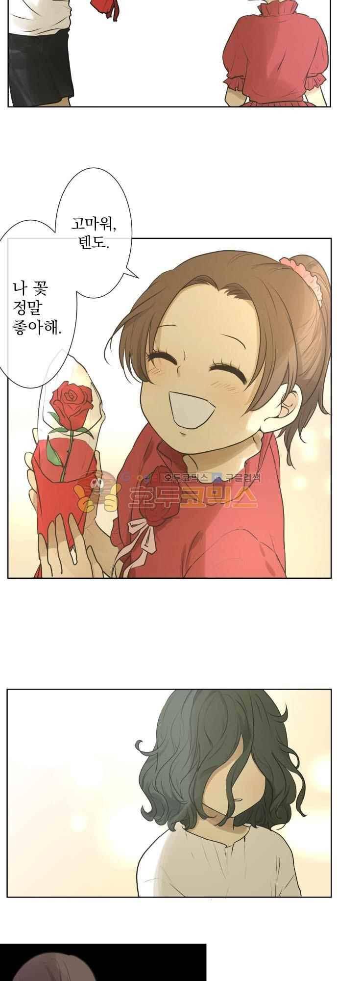 카카오79 165화 19