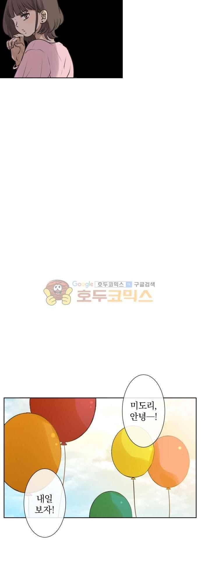 카카오79 165화 20
