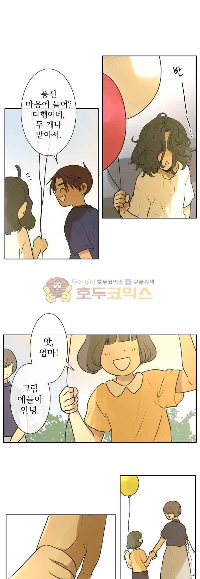 카카오79 165화 21
