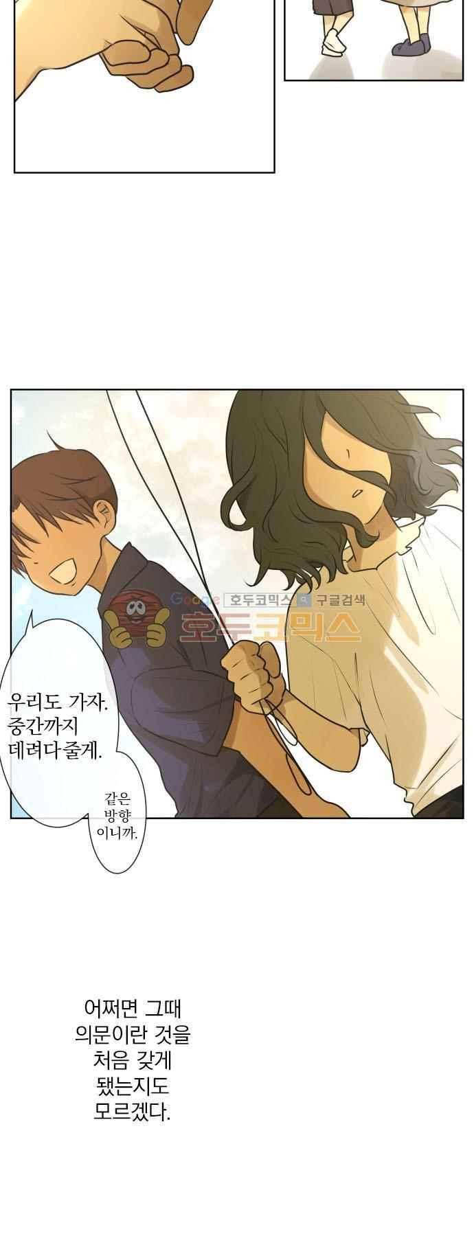 카카오79 165화 22