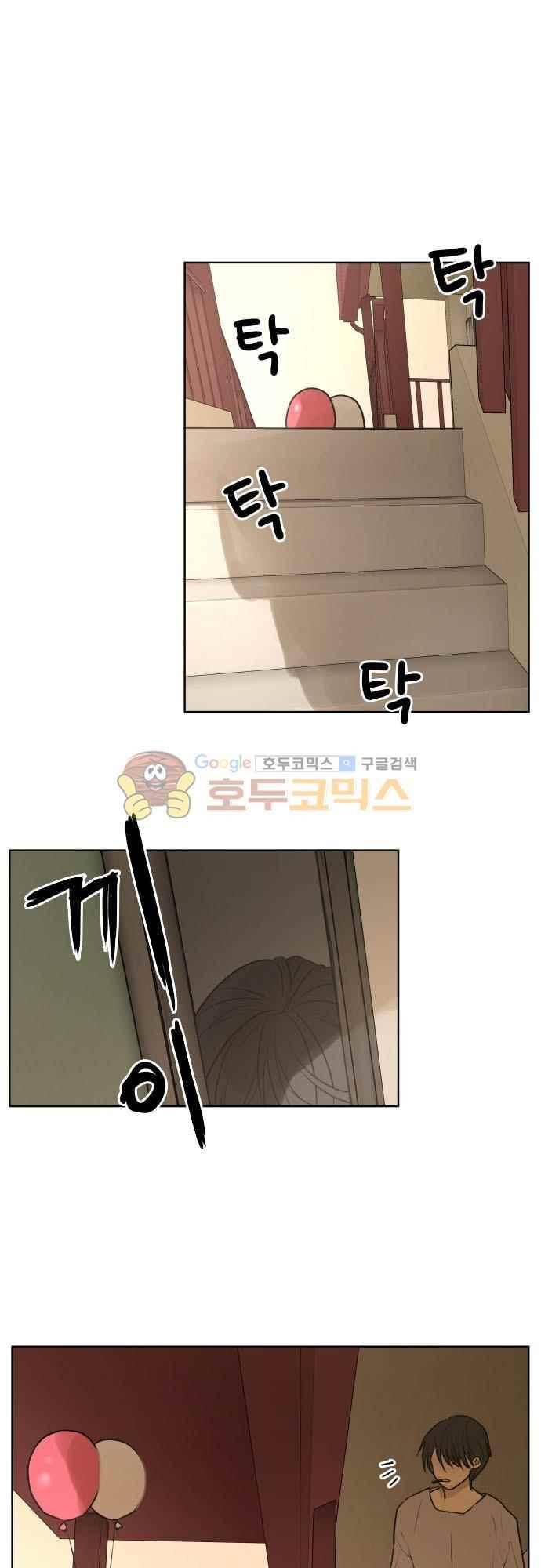 카카오79 165화 23