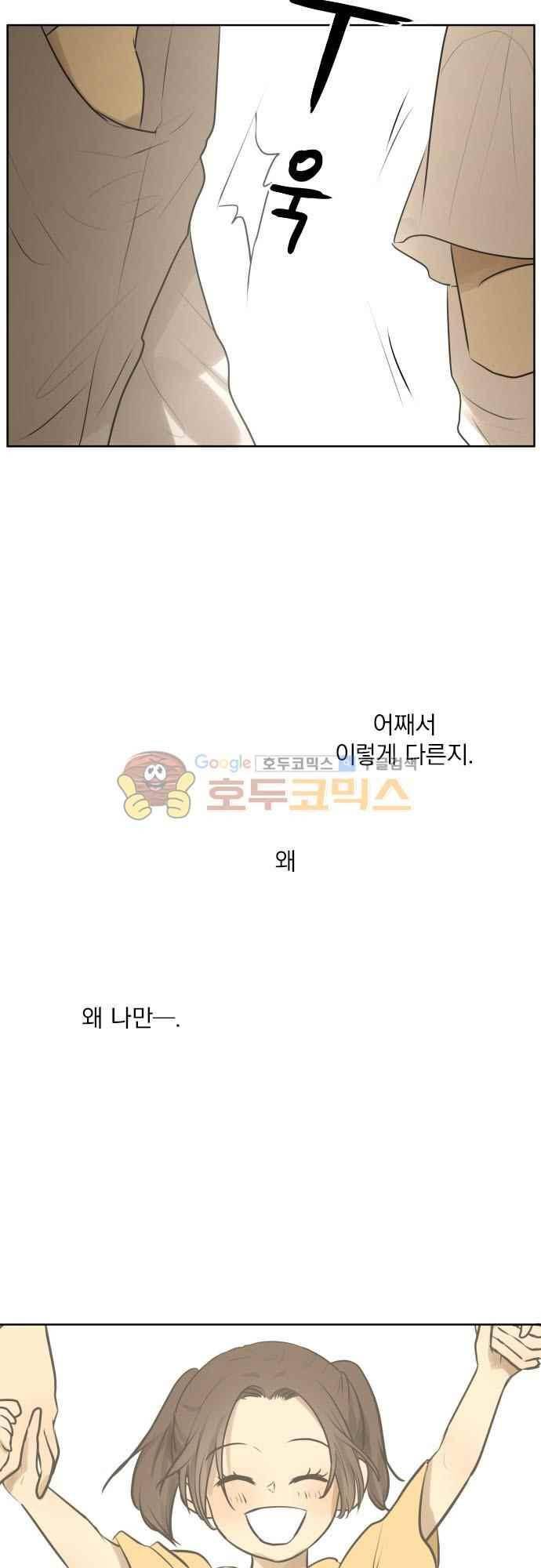 카카오79 165화 25