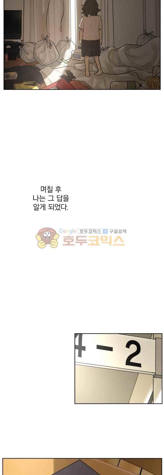 카카오79 165화 27