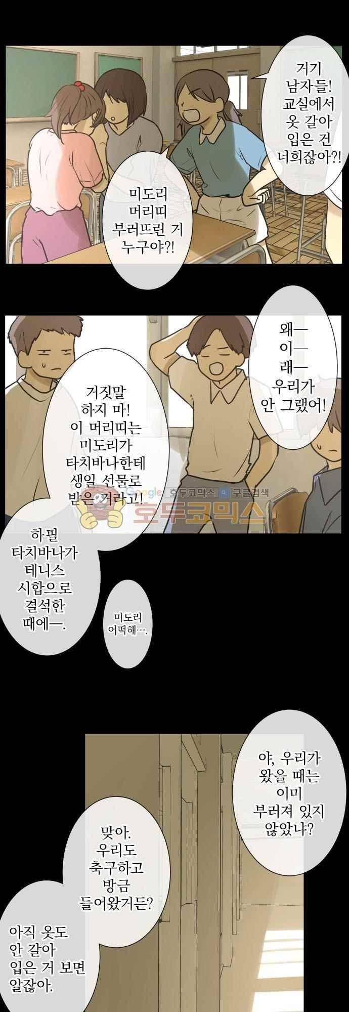 카카오79 165화 30