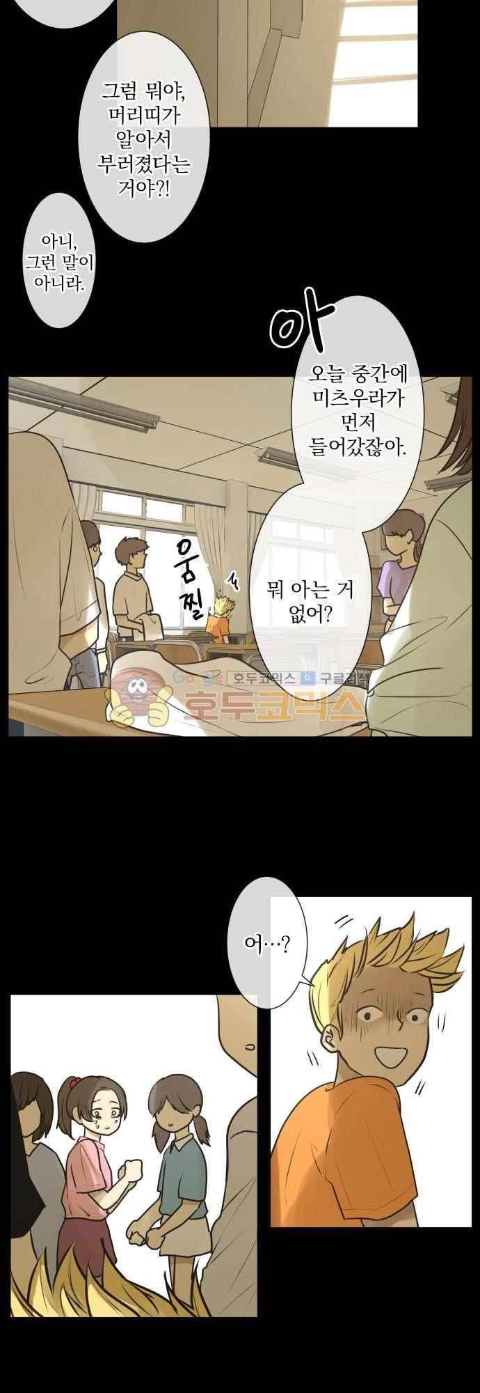 카카오79 165화 31