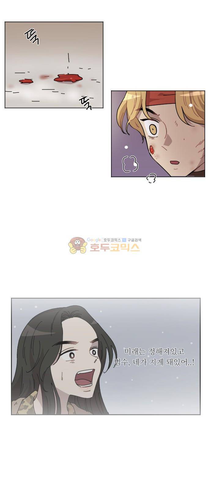 구구까까 123화 - 서막 (4) 1