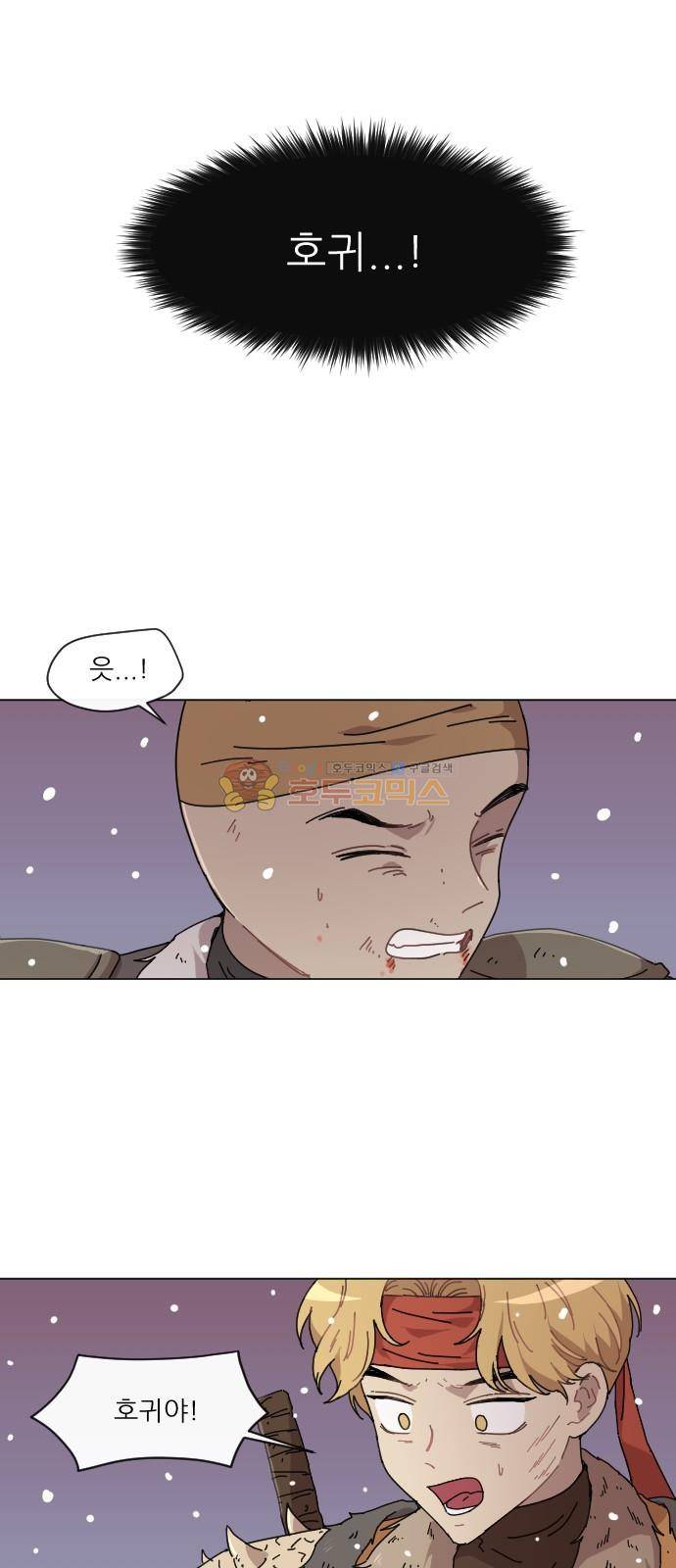 구구까까 123화 - 서막 (4) 3