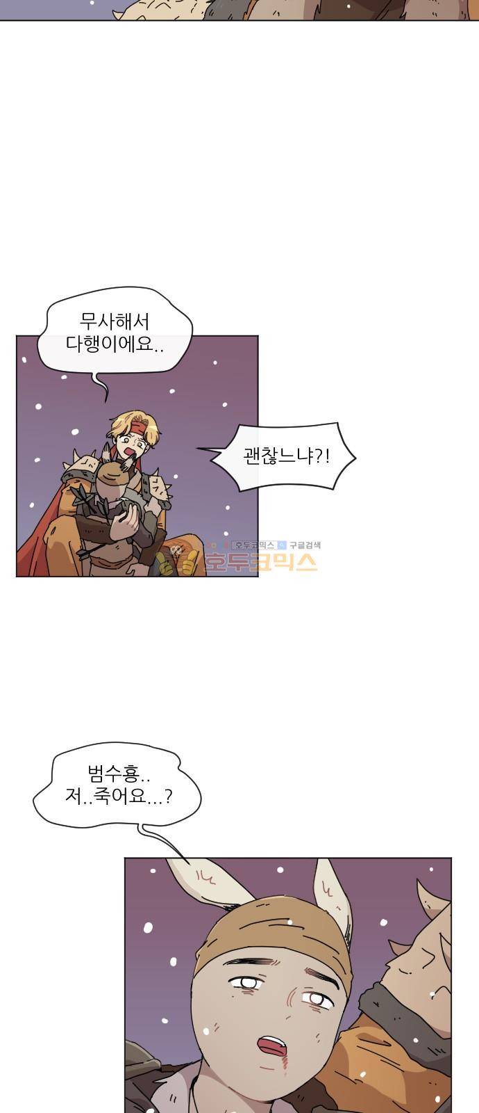 구구까까 123화 - 서막 (4) 4