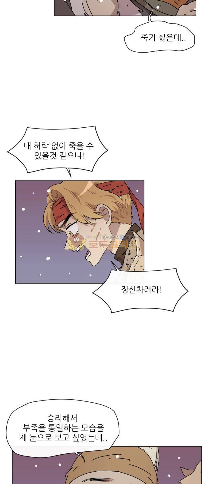 구구까까 123화 - 서막 (4) 5
