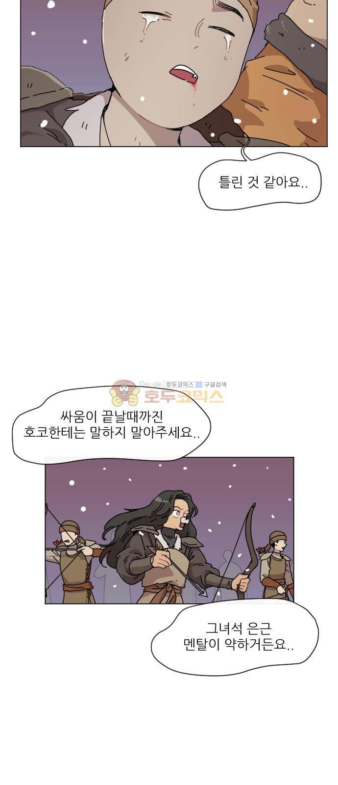 구구까까 123화 - 서막 (4) 6