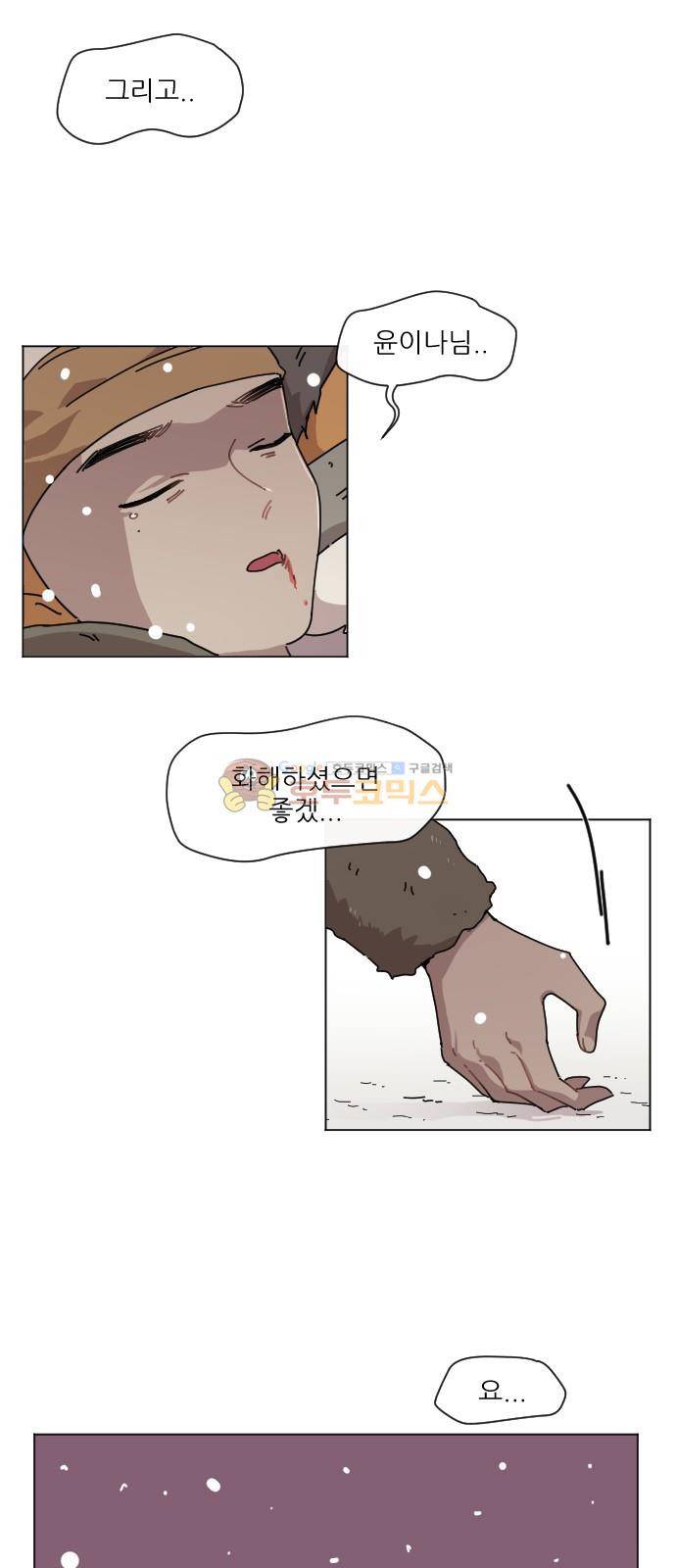 구구까까 123화 - 서막 (4) 7