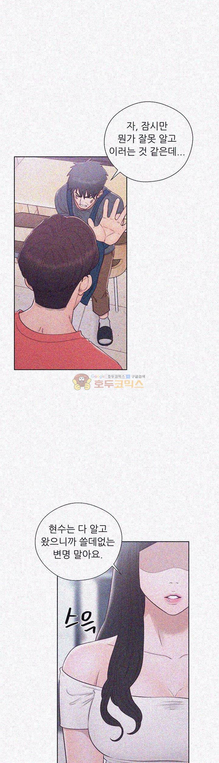 청춘 : 그 몸을 삼키다30화 - [마지막화] 1